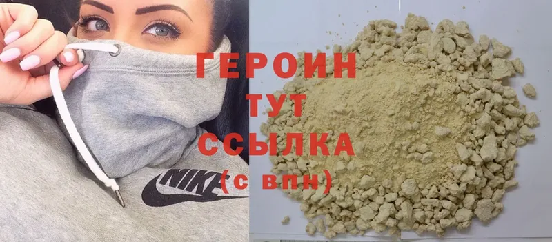 Героин Heroin  Можга 